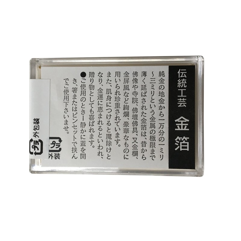 タジマ 金沢金箔 金箔ケース入 小