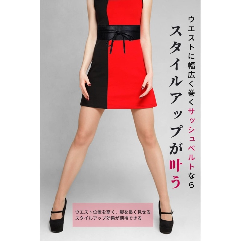 SOU & RIRE Women's Sash Belt (2 Color Set/PU Leather),