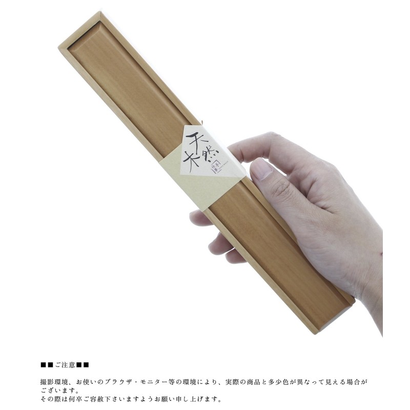 イシダ 木製 箸入れ 箸箱 白木 一半用 スライド式