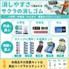 Sakura Crepas Eraser for Arch Elementary School Students, 5 Pieces