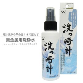 Washing Watch: Precious Metal Cleaning Water (3.4 fl oz (100 ml) x 5 Bottles
