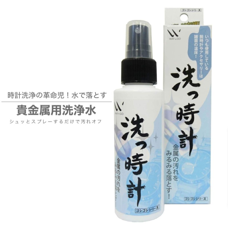 Washing Watch: Precious Metal Cleaning Water (3.4 fl oz (100