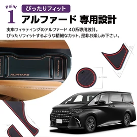 SAWAKAKI Toyota Alphard 40 Series Alphard Z Interior Rubber Mat Door Pocket Mat Rubber Mat with Logo Anti-Slip Noise Prevention Dress Up Interior Parts 25 Pieces (Black)