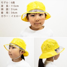 Happybeans Rain Hat, Children, 20.5 - 22.0 inches (52 - 56 cm), G-5 (52 cm, Yellow)