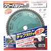Motoyuki Global Saw, For Iron Sheets/Sheet Metal