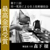 Chatsumi no Sato Brown Rice Tea Bag with Matcha Tea