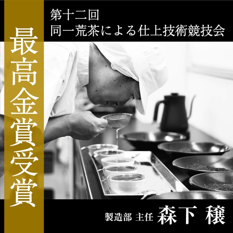 Chatsumi no Sato Brown Rice Tea Bag with Matcha Tea