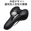 Comfortable Bicycle Saddle Mountain Bike, Road Bike, Center Hollow and