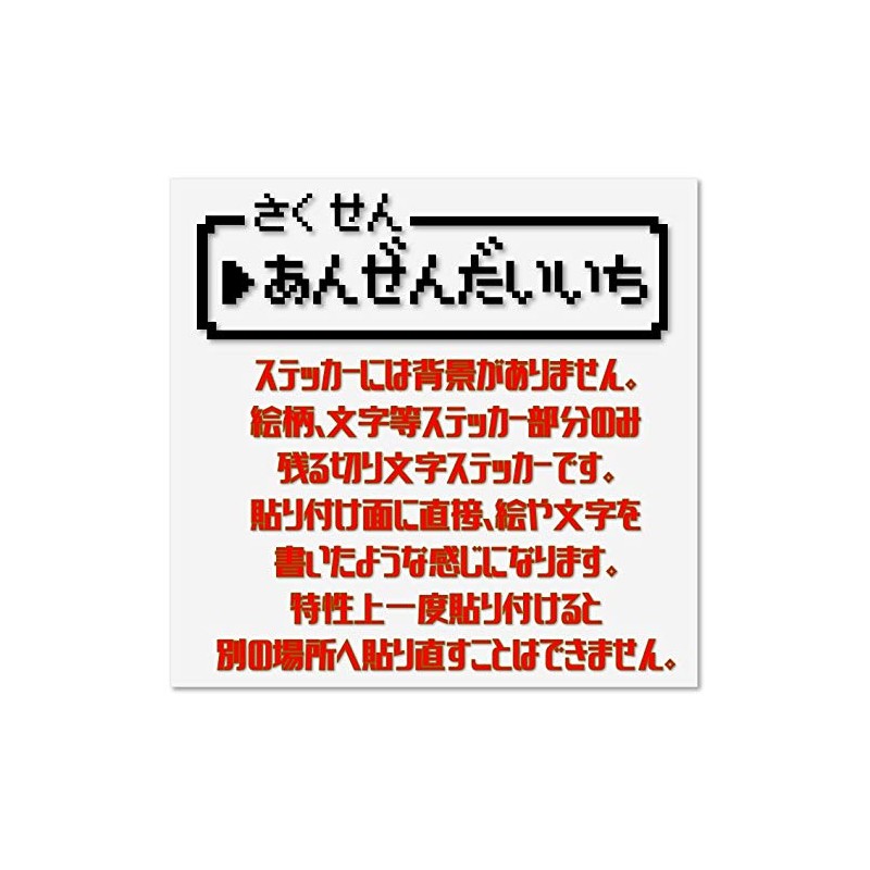 Tamiya Retro Game Style Dot Picture Sticker Made in Japan