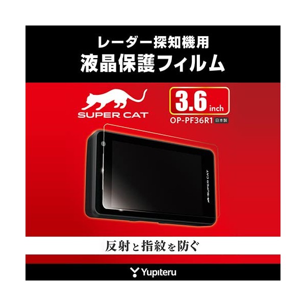 Yupiteru OP-PF36R1 3.6 Inch Laser & Radar Detector Option with