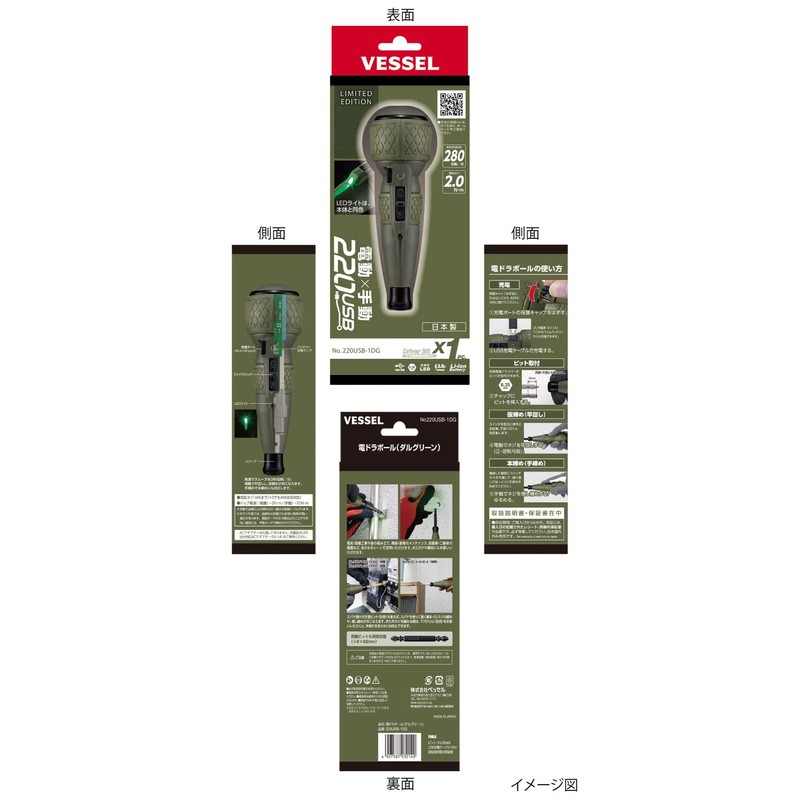 Vessel Electric Ball Grip Driver, Limited Color (Dull Green), Includes