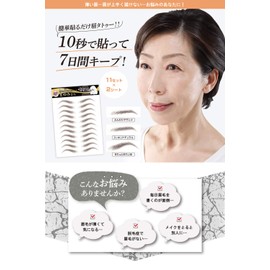 Eyebrow Tattoo Sheet, Mayumi (Fluffy Yasashime)