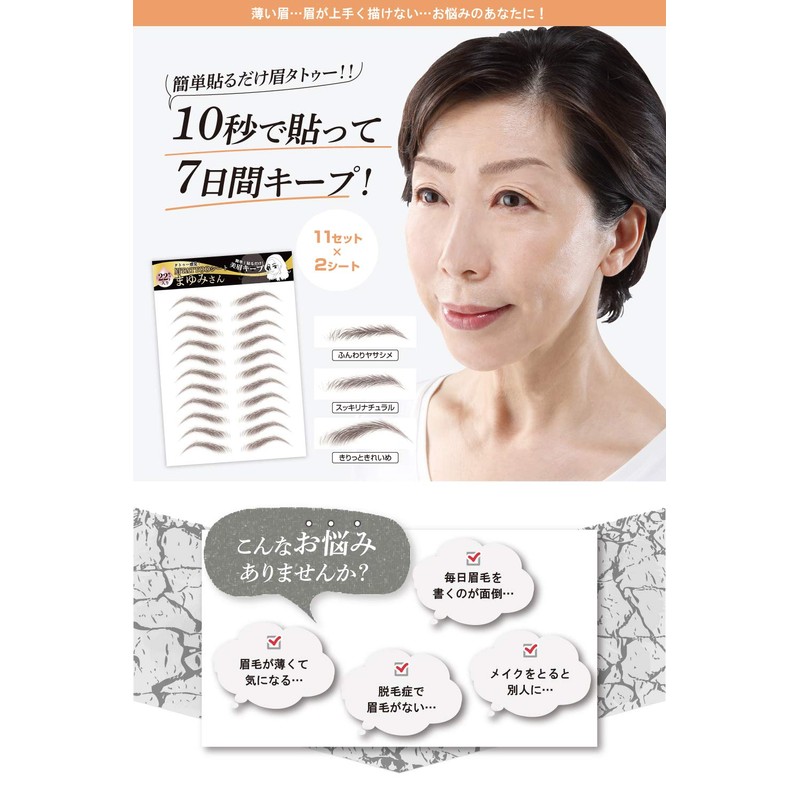 Eyebrow Tattoo Sheet, Mayumi (Fluffy Yasashime)