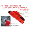 Rescue Hammer, Punch Type, Emergency Escape Hammer, Seat Belt Cutter,