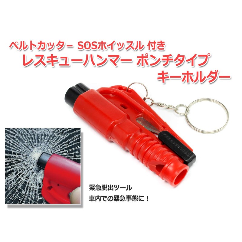 Rescue Hammer, Punch Type, Emergency Escape Hammer, Seat Belt Cutter,