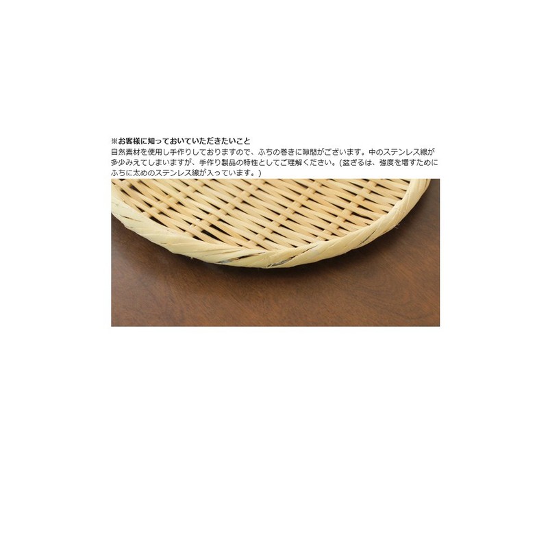 Basketya 7007 Special Round Bon Strainer (Bamboo Strainer Colander) Diameter