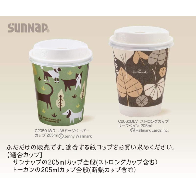 Sunnap [Paper Cup Lid for 7oz/205ml, White, 60 pieces] Convenient