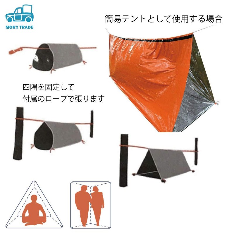 morytrade Simple Tent Sleeping Bag Set, Survival Emergency Sheet, Aluminum,
