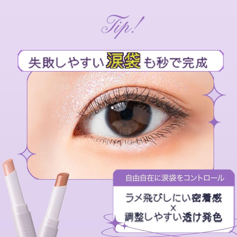 Ui2. Hydro Jelly Glow Stick Eye Shadow (02 Dream Beige)