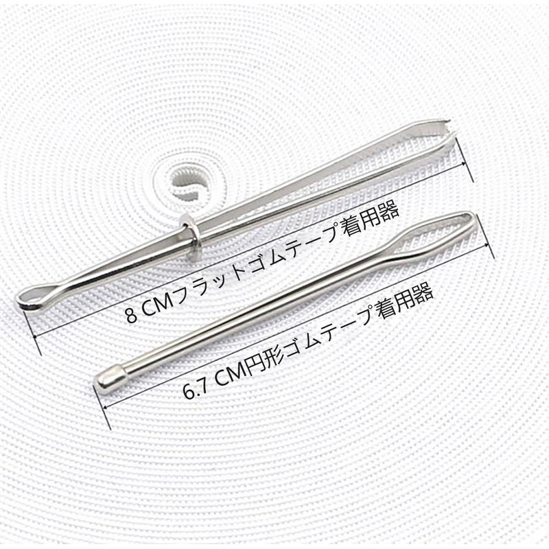 Cord Loop, Elastic Cord Thread, Set of 4, Stainless Steel,