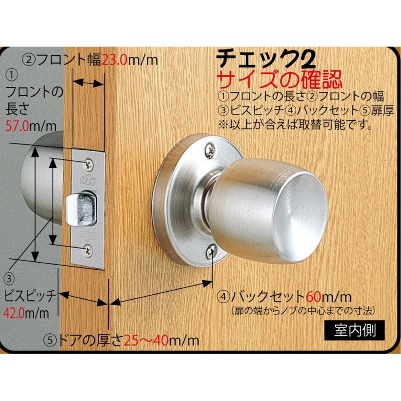 Best Unlocked NL-P6 Backset 2.4 in (60 mm) Door Thickness