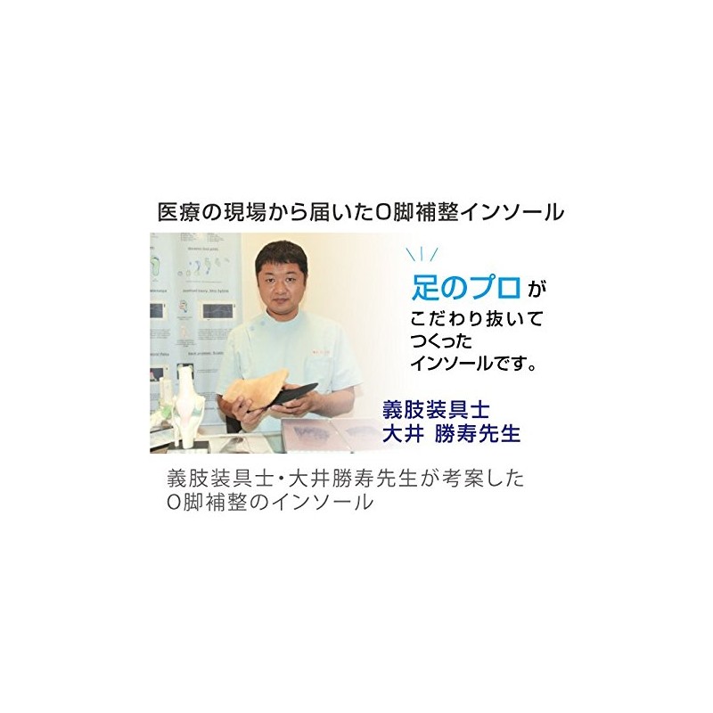 Insoles O Leg Correction O Leg Correction Sporty Fraté 1