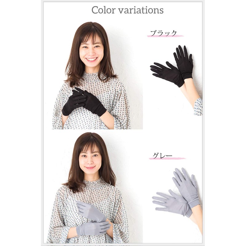 Sleeping Sheep Cool Silky 100% Silk UV Gloves, Hand Care,
