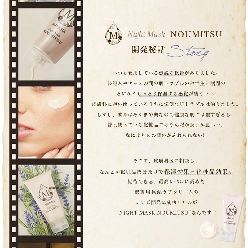 MIMURA NOUMITSU Night Mask, 1.7 oz (48 g), Astaxanthin, Sleeping