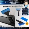 Khers Squeegee Film Spatula Car Film Spatula with Replacement Spatula