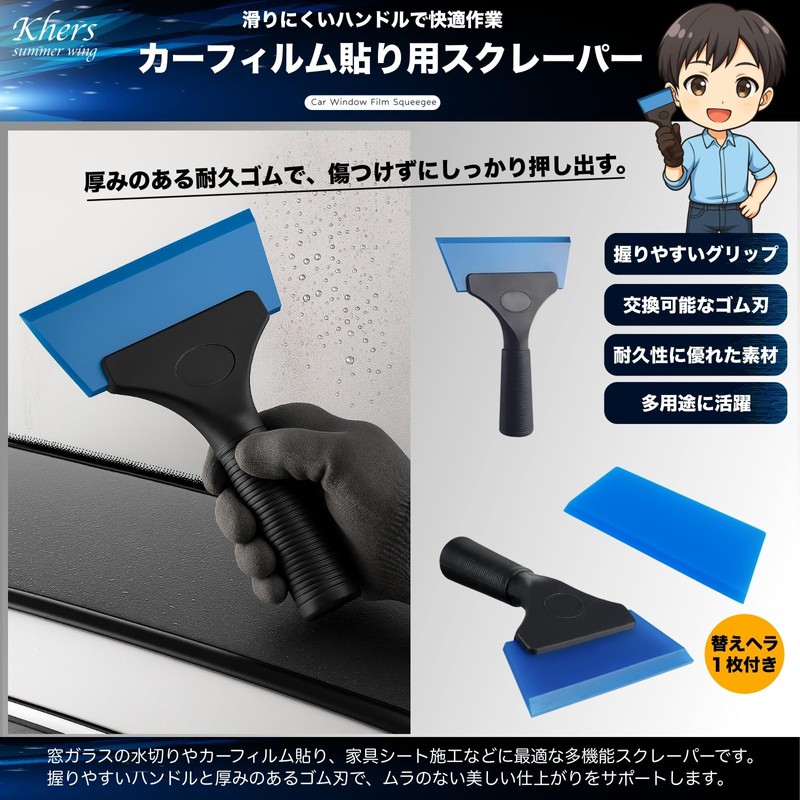 Khers Squeegee Film Spatula Car Film Spatula with Replacement Spatula