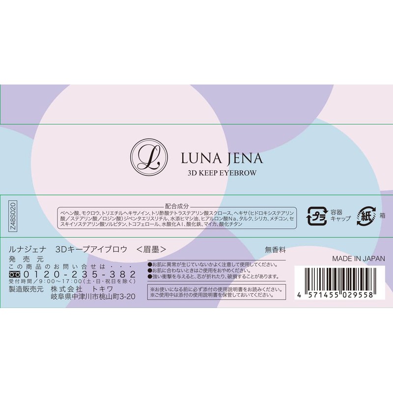 Luna Jena 3D Keep Eyebrow Pencil, Brown, Gray, 2 Colors,