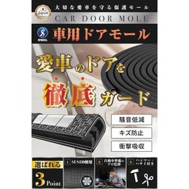 SPEEVAL Door Mall [Rustproof SUS430 Stainless Steel] Door Guard, Door Scratch Prevention, Noise Reduction, Door Edge Protector, Door Edge Mall, Includes Installation Tools, U-Shaped (White, 16.6 ft (5