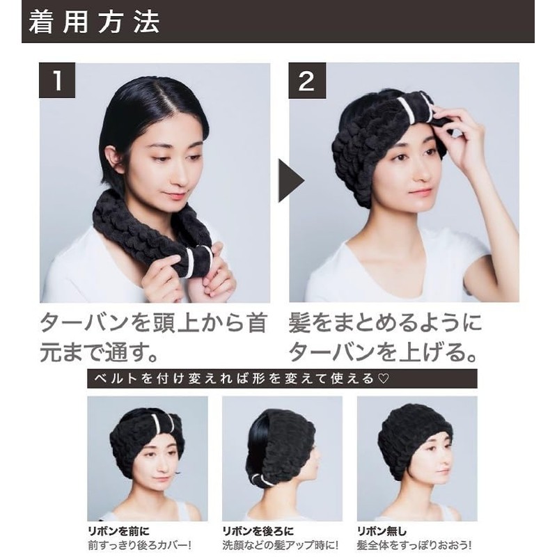 COGIT BEAULy Quick Dry Hair Turban Short Black