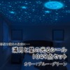 Copeflap 1049 Pieces Glow Star Wall Stickers Glow in the