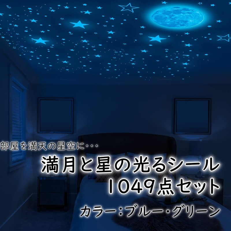 Copeflap 1049 Pieces Glow Star Wall Stickers Glow in the