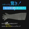 Eggpass Disposable Gloves, Long, 100 Pieces, 35.4 inches (90 cm),