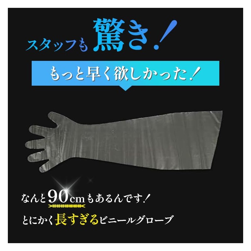 Eggpass Disposable Gloves, Long, 100 Pieces, 35.4 inches (90 cm),