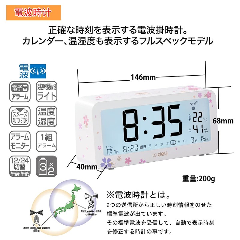 Deli Alarm Clock, Radio Clock, Cherry Blossom Pattern, Large Letters,