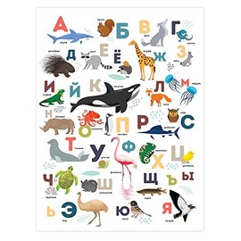 Russian Animal Alphabet ABC Poster
