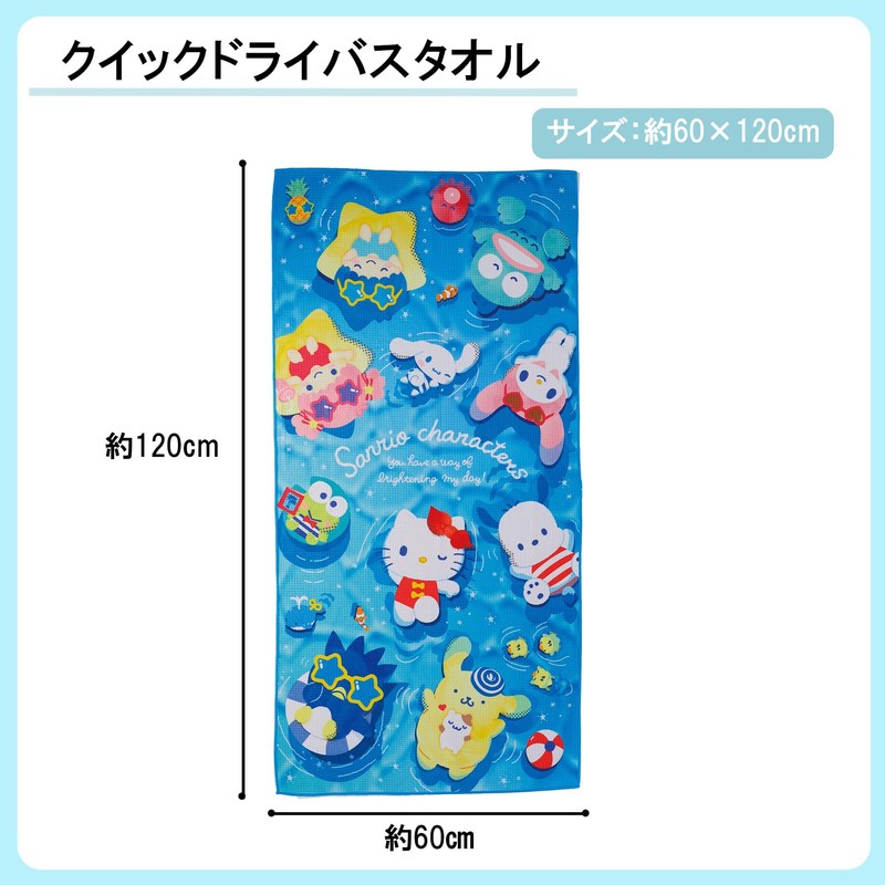 Marushin 3775026900 Sanrio Characters Summer Floating, Quick Drying, Leisure Bath