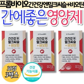 Frombio's liver health benefits include milk thistle, biotin, liver-friendly nutritional supplements, minerals, zinc, folic acid, selenium, and vitamins for middle-aged office workers. / 프롬바이오 간건강엔 밀크씨슬 비오틴 간에좋은 영양제 보조제 미네랄 아연 엽산 셀렌 비타민 직장인 중년