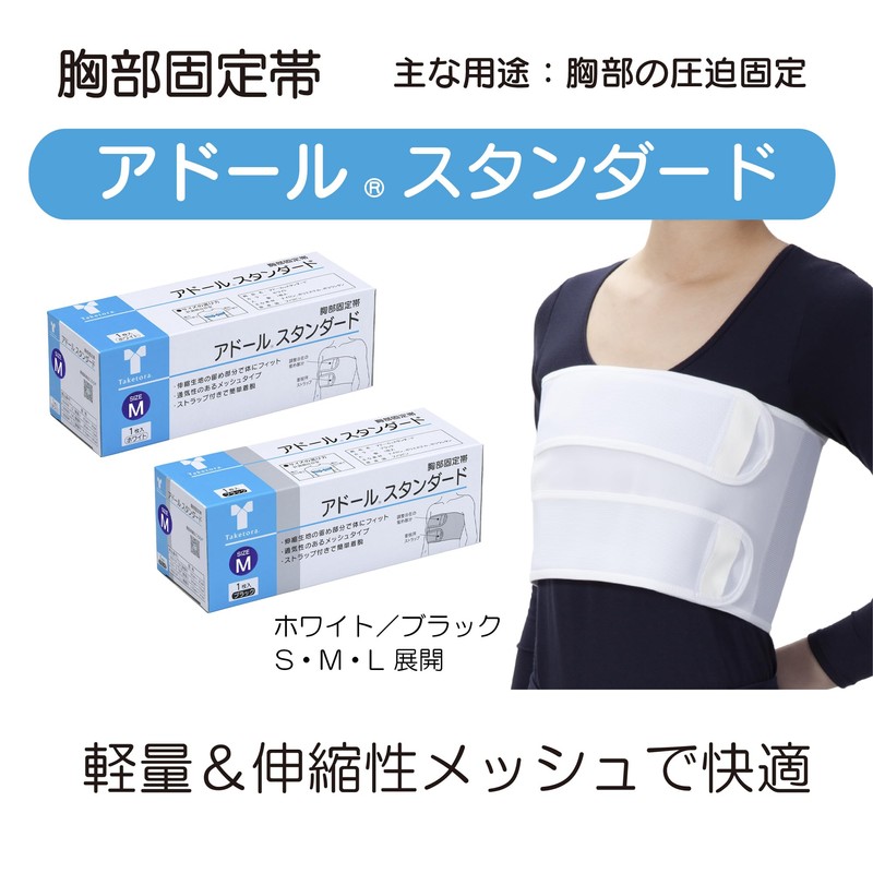 Bamboo Tiger [Chest Fixed Band] Ador Standard Black L Size