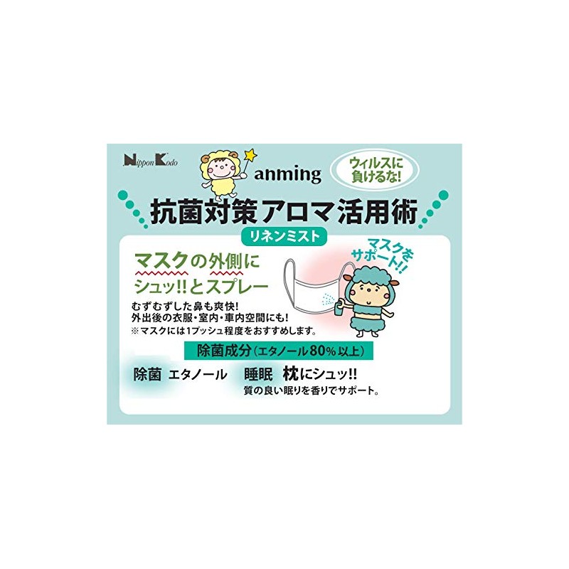 Ammingrose Linen Mist 15ml