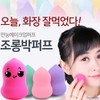 Clearance Makeup Puffs & Sponges Square Makeup Puff (2pcs) 25ea