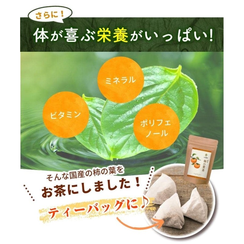 Tea Daifukuen Persimmon Leaf Tea Bag, Made in Japan, Persimmon