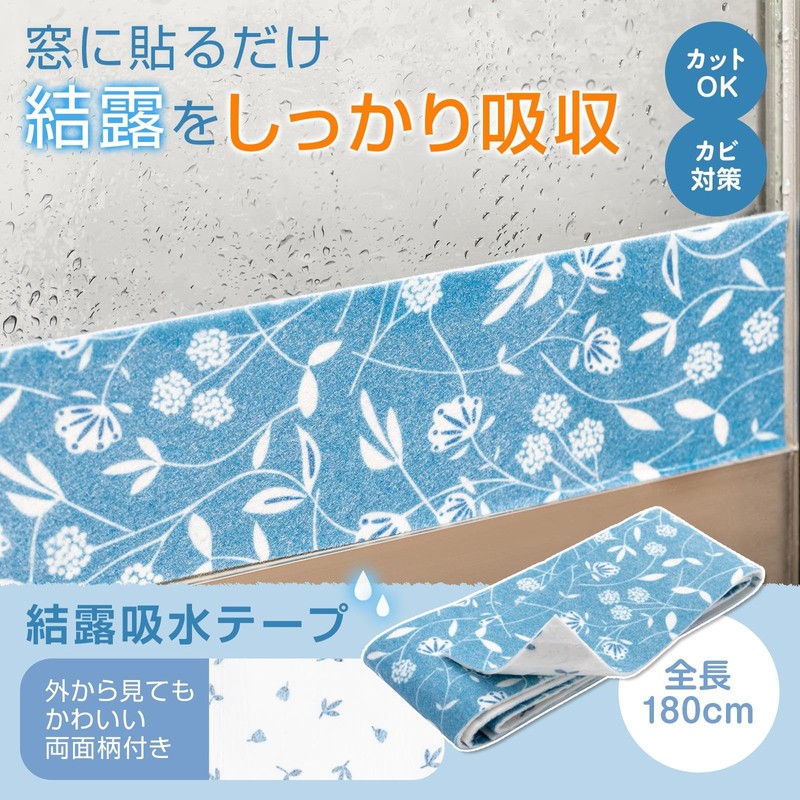 Como Life Condensation Absorbent Tape, Ivy Pattern (Approx. Width 3.1