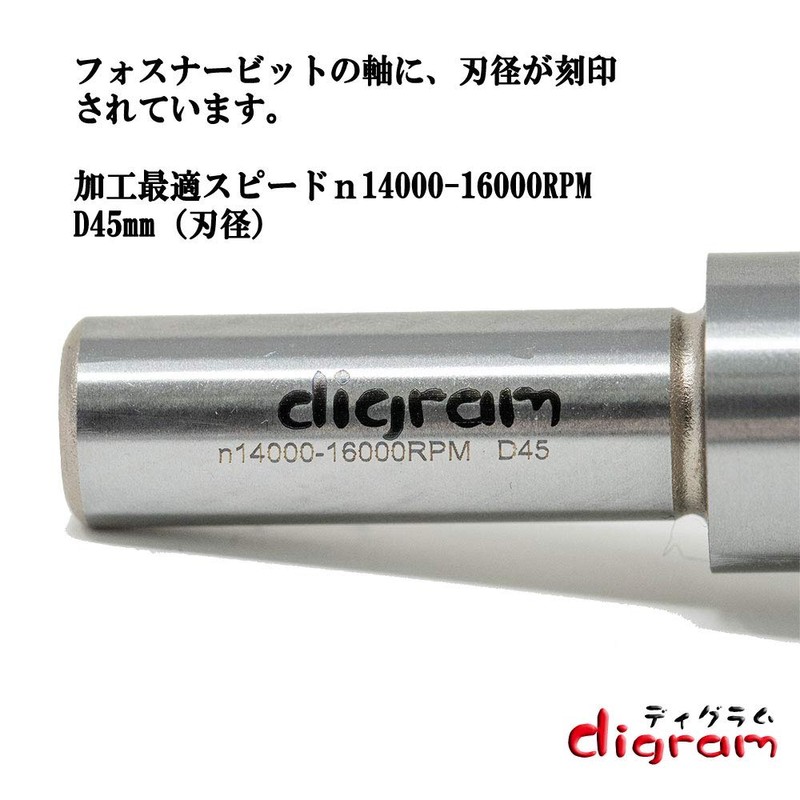 digram dm20020 Forstner Bit (Blade Diameter 1.8 inches (45 mm)