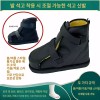 깁스 신발 외출용 보온 커버 석고 방한 다리 보호 양말