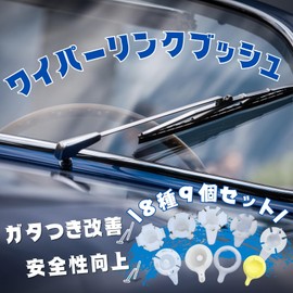 RYOTBASE Wiper Link Bush, General Purpose Wiper Arm, Repair, Replacement, Compatible, Breakdown, Linkage, Repair Truck, Compact, SUV, Minivan, Old Car, Outside Product, Rattling Prevention, Set of 8