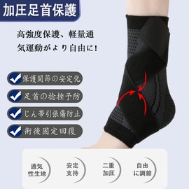 [2 pieces] Ankle Supporter, Fixed [Band Pressure/Soft Fabric] Ankle Support, For Sports, Foot Support, Achilles Tendon Support, Antibacterial, Deodorizing, Breathable, Stretchable, Heel Support, For